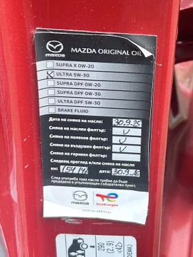 Mazda 3 Skyactive G 2.0 Mild Hybrid , снимка 9