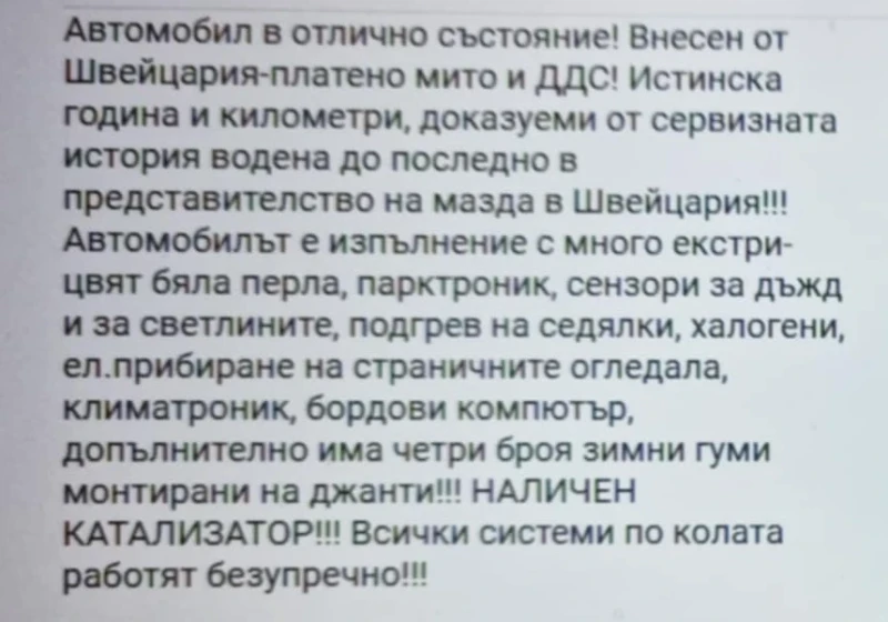 Mazda 2, снимка 13 - Автомобили и джипове - 52528520