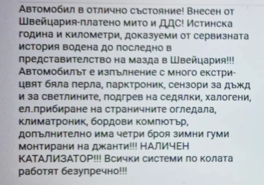 Mazda 2 | Mobile.bg   13