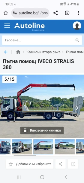 Iveco Stralis, снимка 7