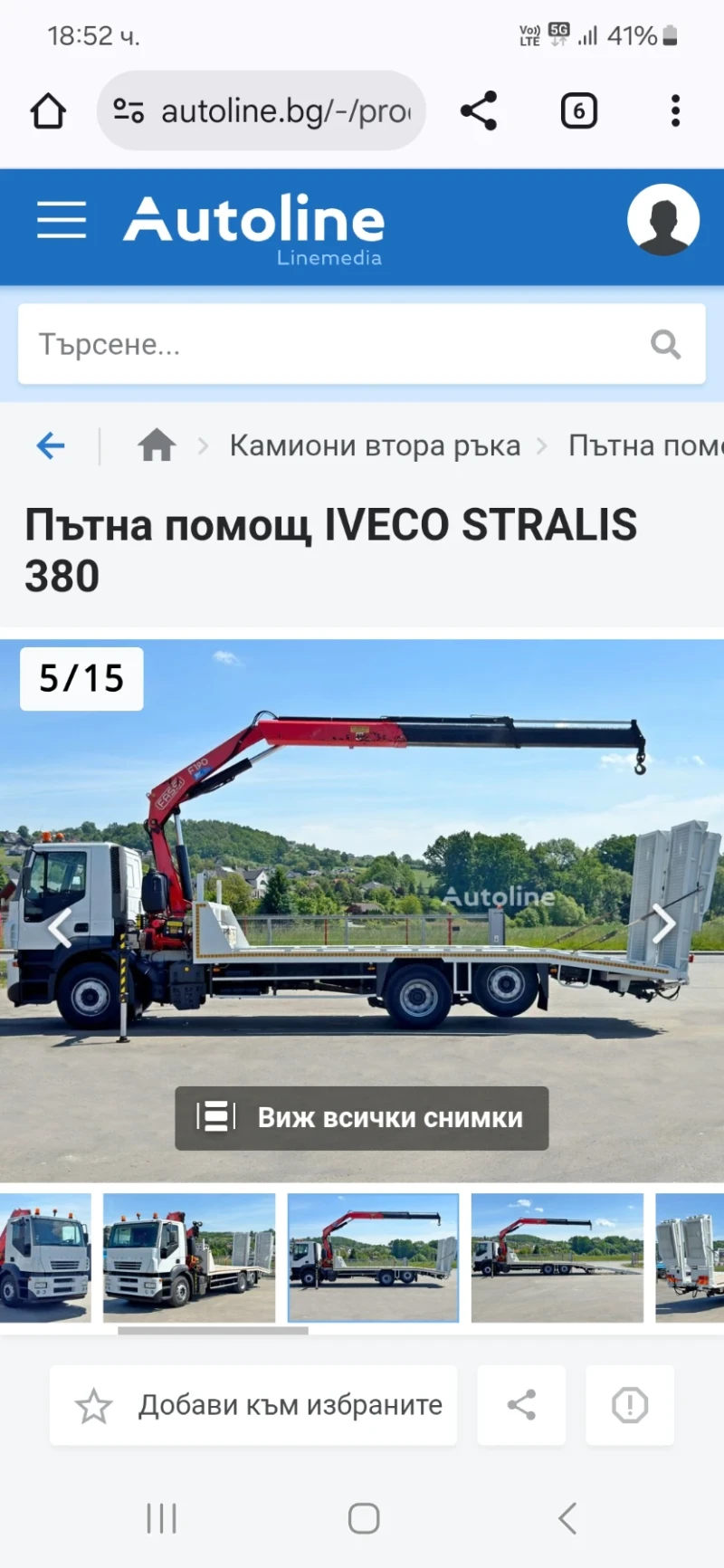 Iveco Stralis, снимка 7 - Камиони - 52859684