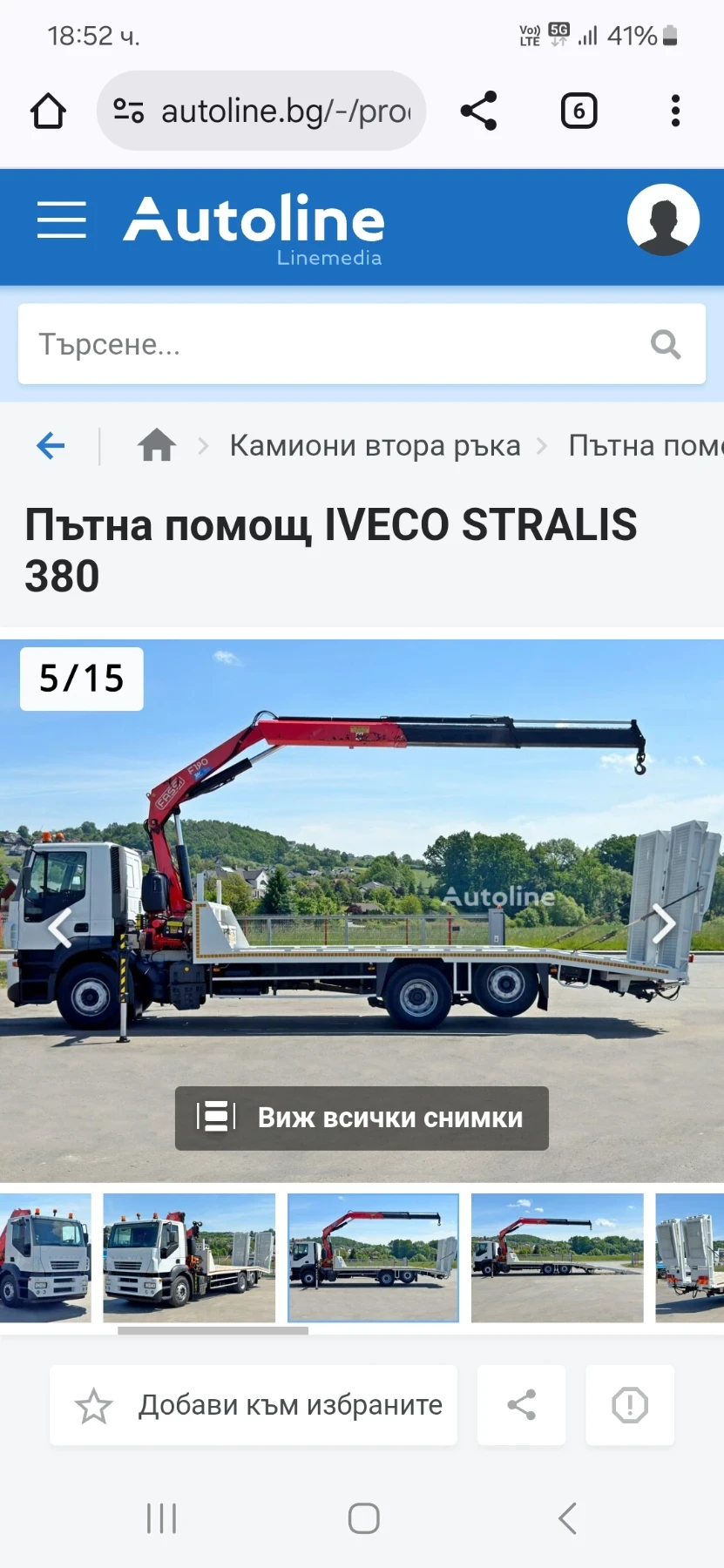 Iveco Stralis  - изображение 7