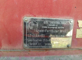 Сеялка Друга марка, снимка 7