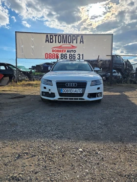 Audi A4 на части, снимка 1