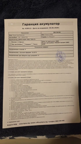 VW Passat | Mobile.bg � ����� ������ 7