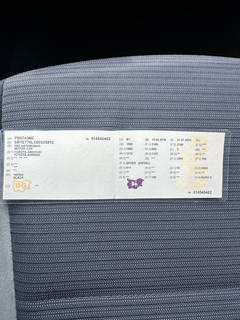 Toyota Avensis 2.0 D4D, снимка 16 - Автомобили и джипове - 50129419