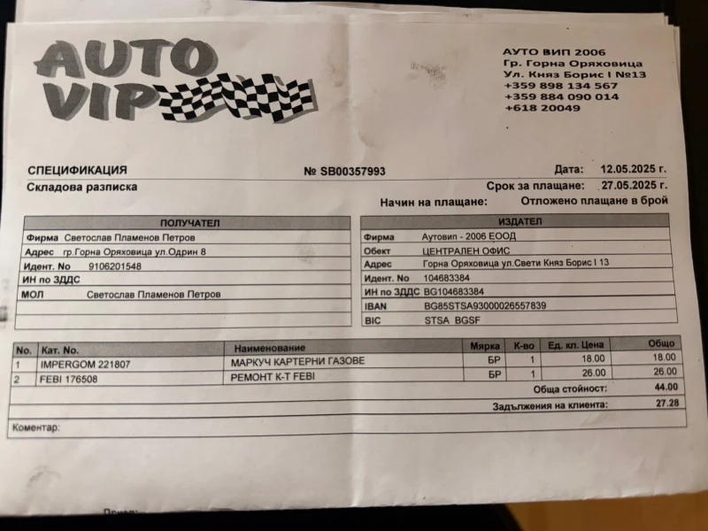 Audi A5 344к.с. CAPA, снимка 16 - Автомобили и джипове - 52427182