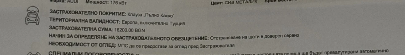 Audi A5 344.. CAPA | Mobile.bg   17