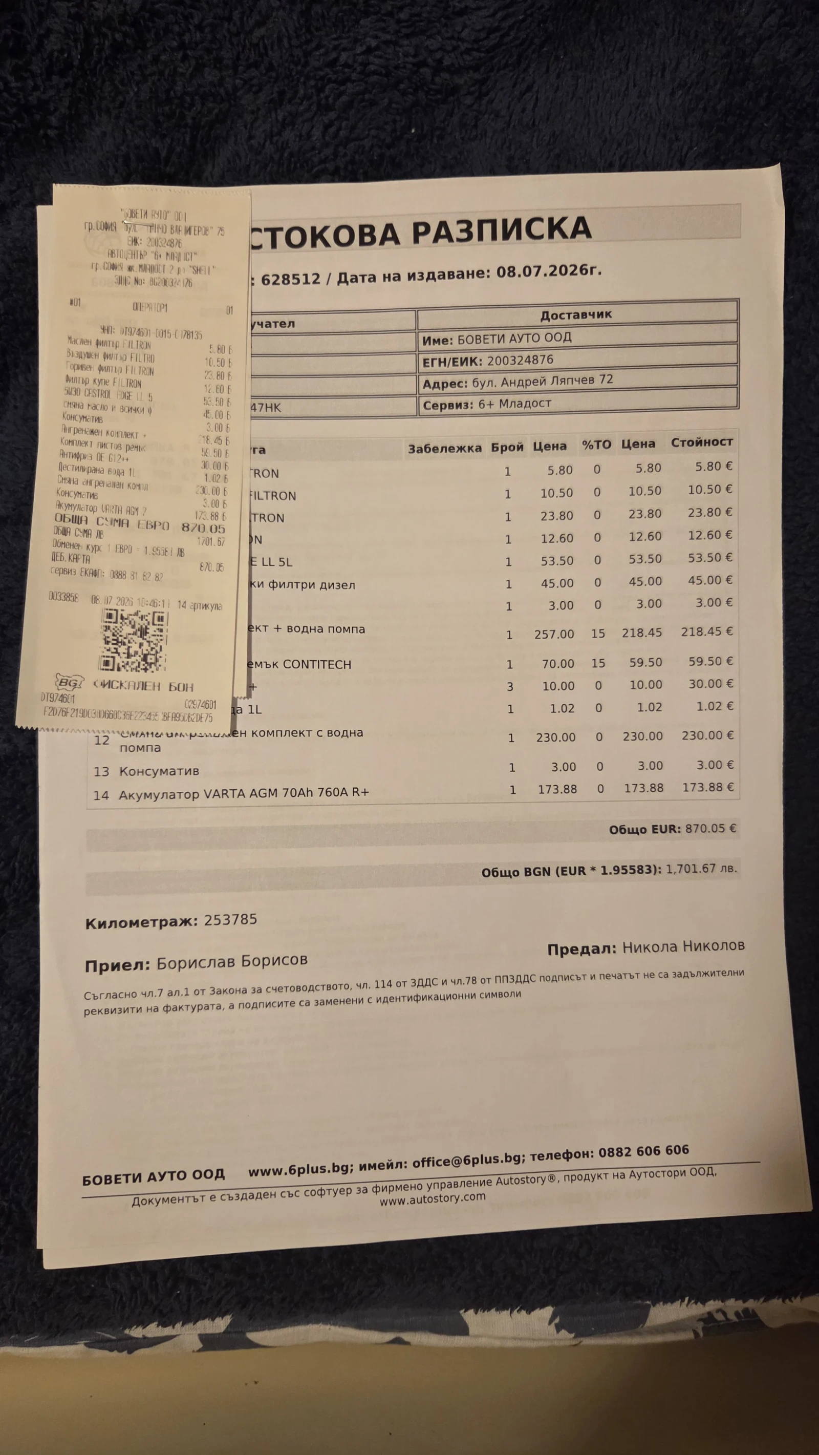 VW Passat | Mobile.bg � ����������� 5