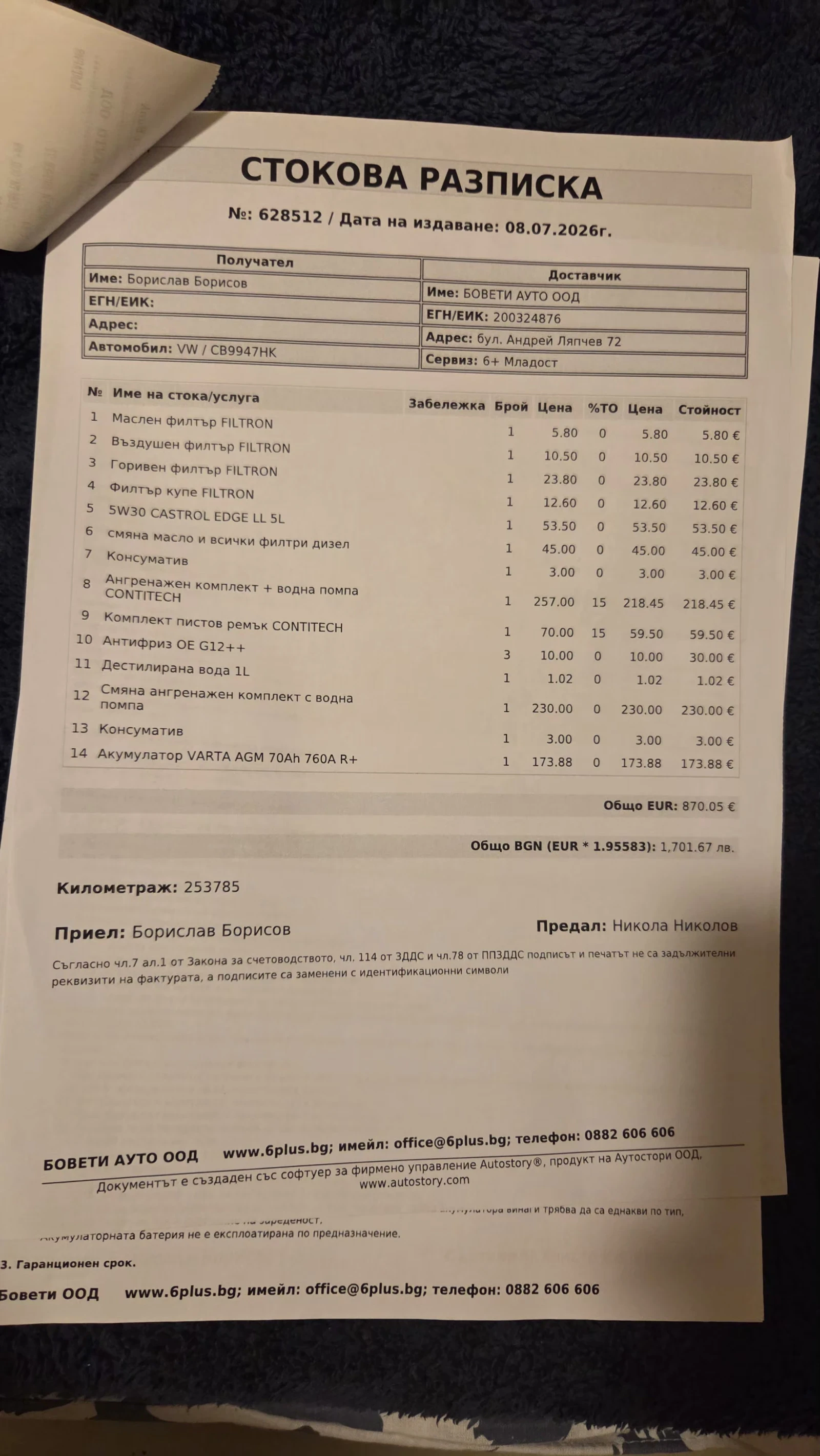 VW Passat | Mobile.bg � ����������� 6