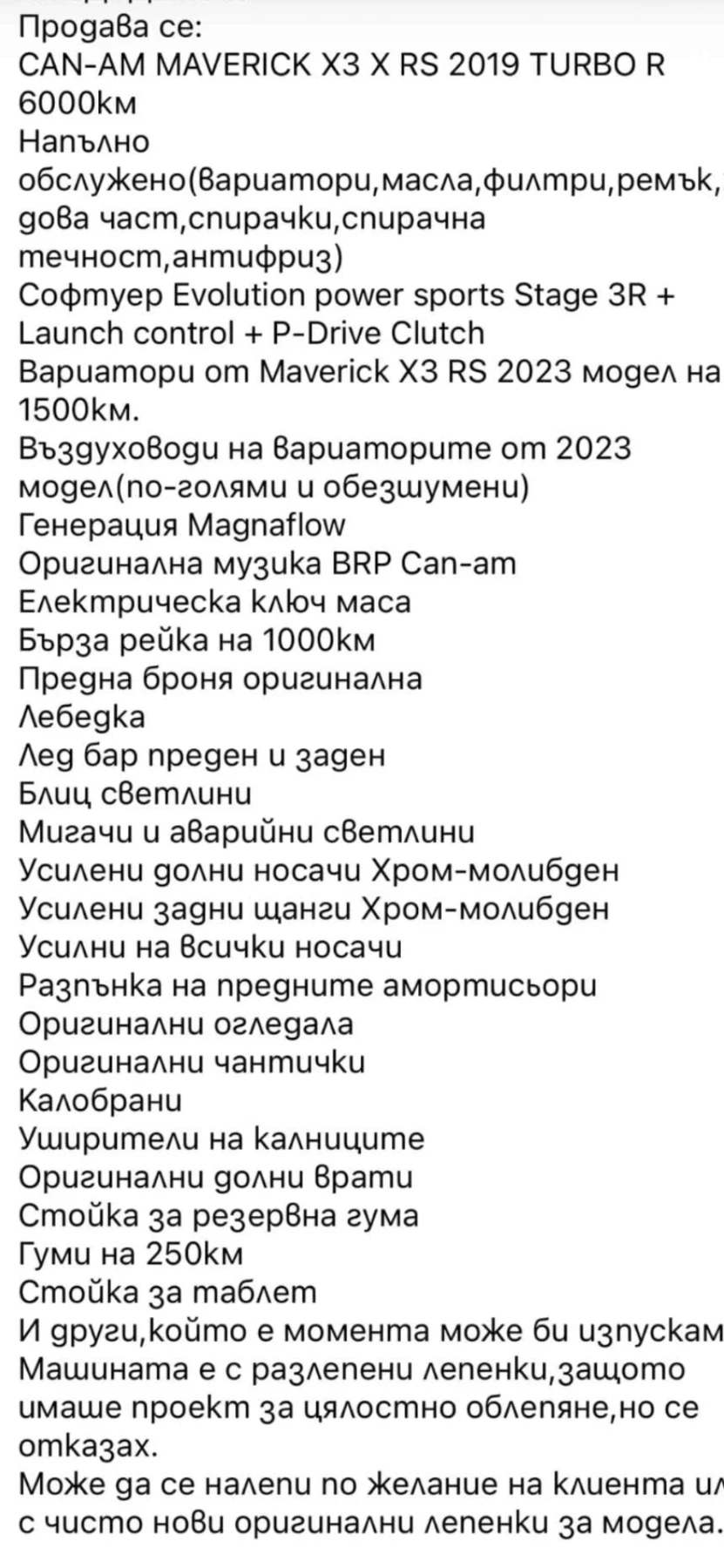 Can-Am Maverick X3 Maverick X3 X-RS Turbo RR, снимка 10 - Мотоциклети и мототехника - 53852345