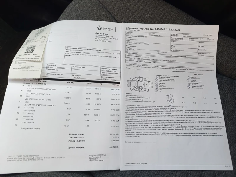 Renault Zoe ZE50 R135, 52 kWh, CCS, снимка 7 - Автомобили и джипове - 53328396