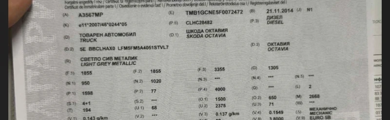 Skoda Octavia Шкода Октавия III 1.6 ТДИ 105 кс 2014г 127.000 km, снимка 11 - Автомобили и джипове - 52370554