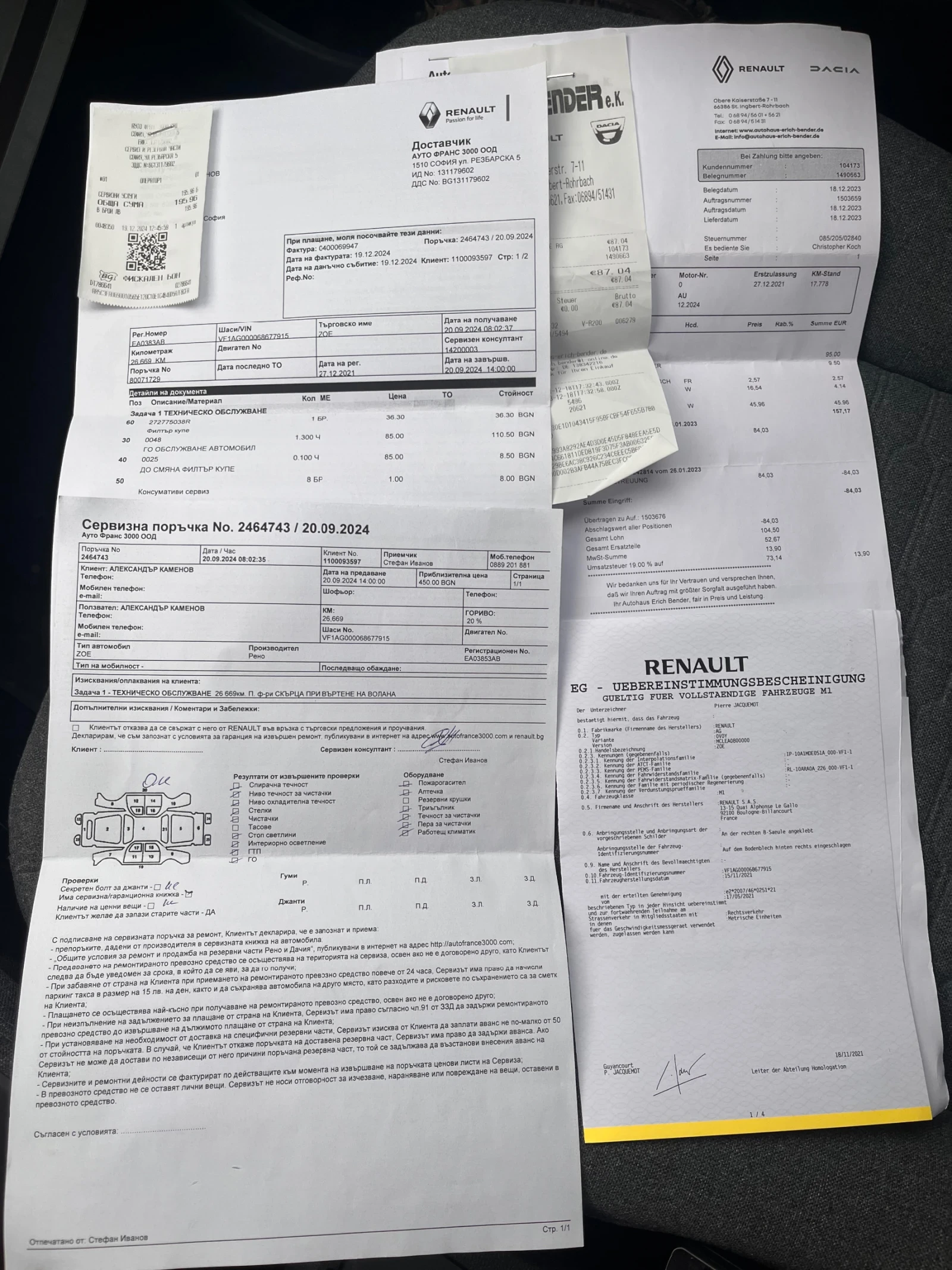 Renault Zoe ZE50 R135, 52 kWh, CCS - изображение 6
