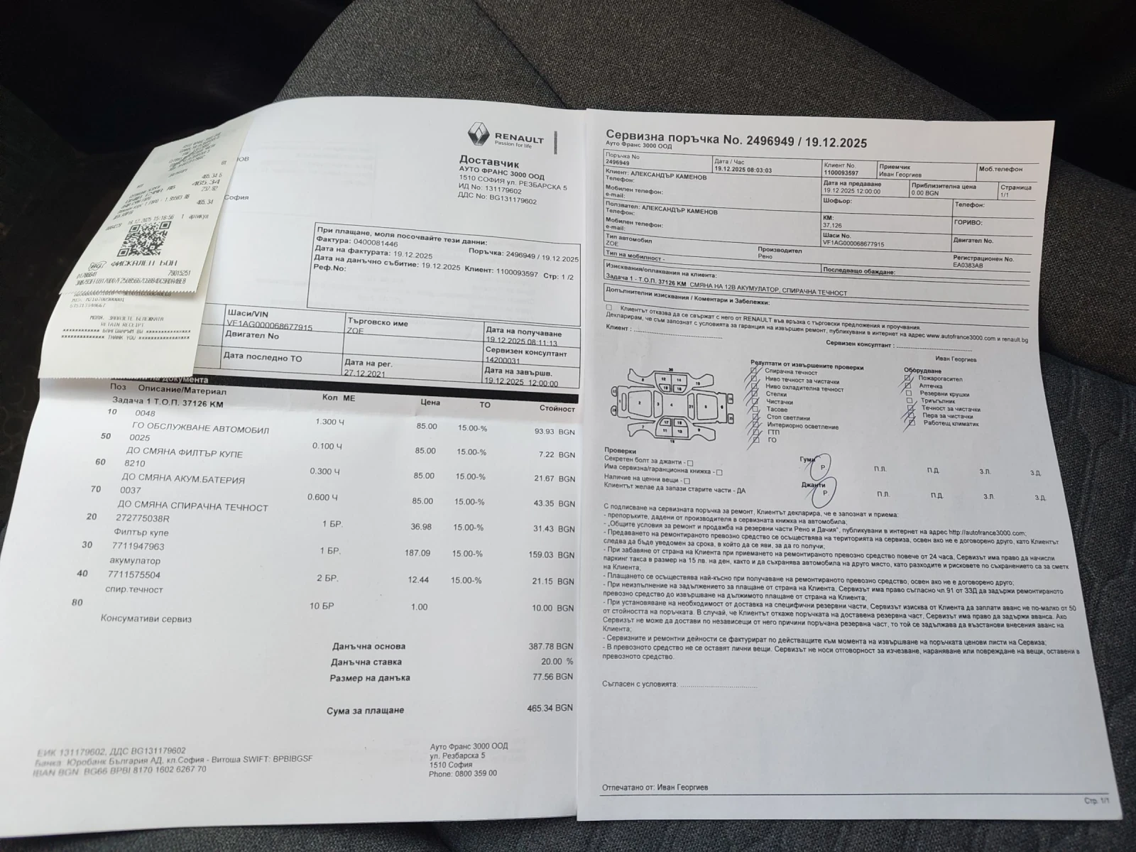 Renault Zoe ZE50 R135, 52 kWh, CCS - изображение 7