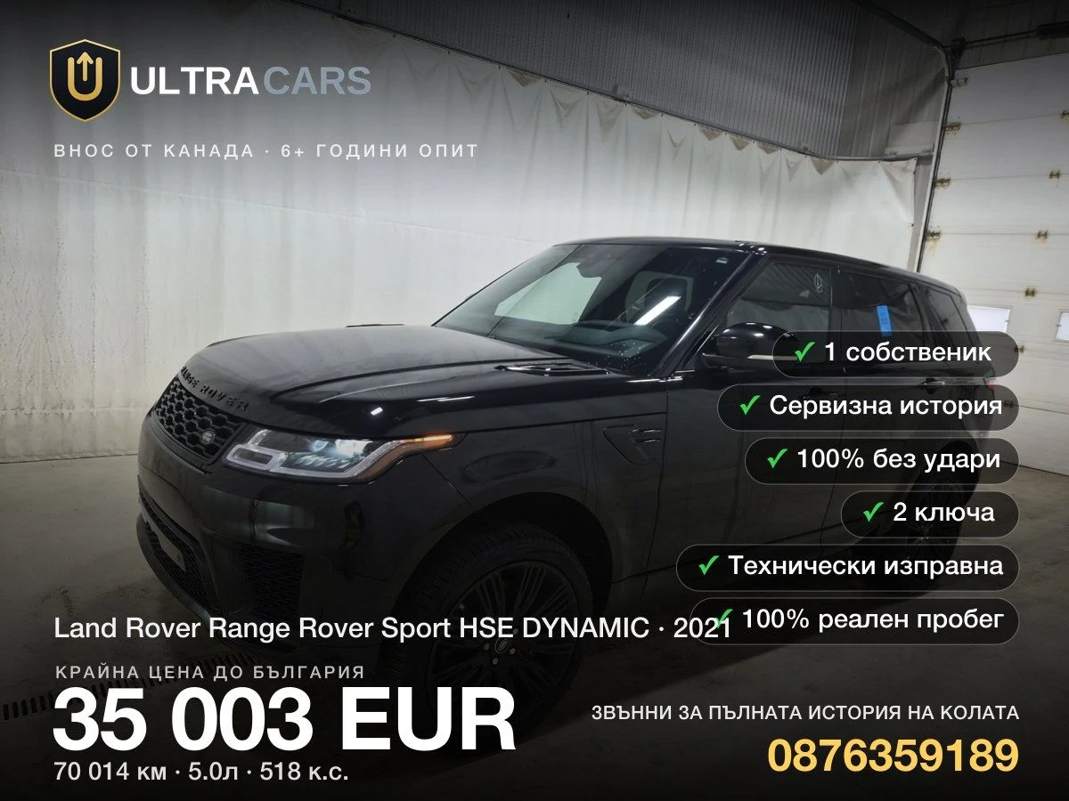 Land Rover Range Rover Sport HSE DYNAMIC | Mobile.bg � ����������� 1