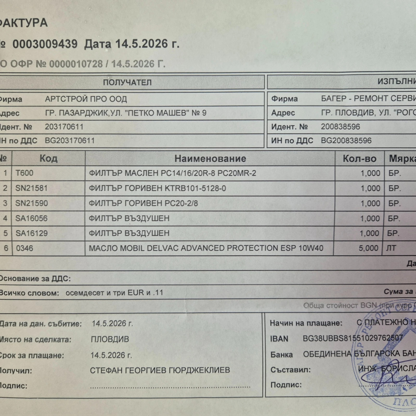 Багер Takeuchi TB216, снимка 6 - Индустриална техника - 53380275
