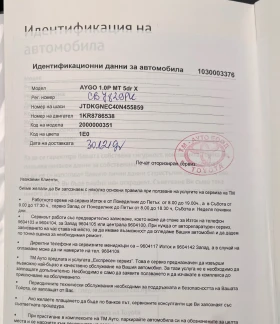 Toyota Aygo, снимка 7