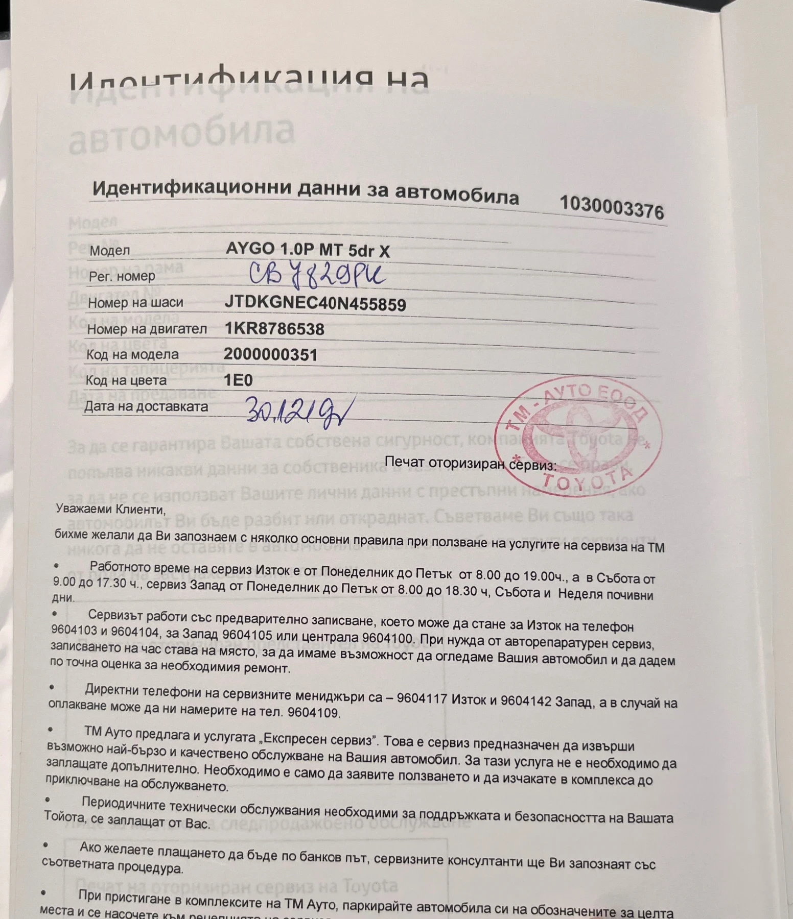 Toyota Aygo, снимка 7 - Автомобили и джипове - 56088005