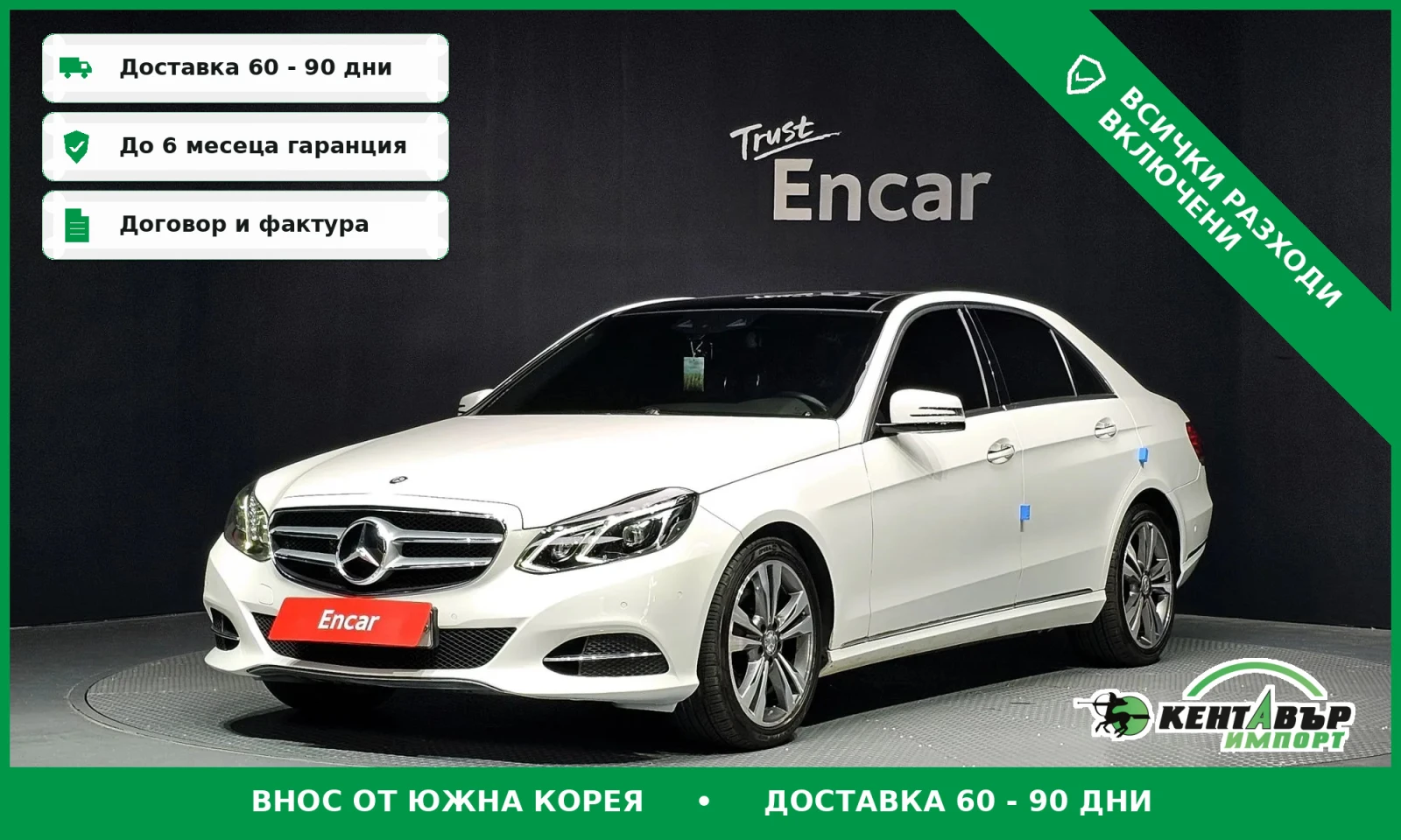 Mercedes-Benz E 300 E300 4MATIC Avantgarde