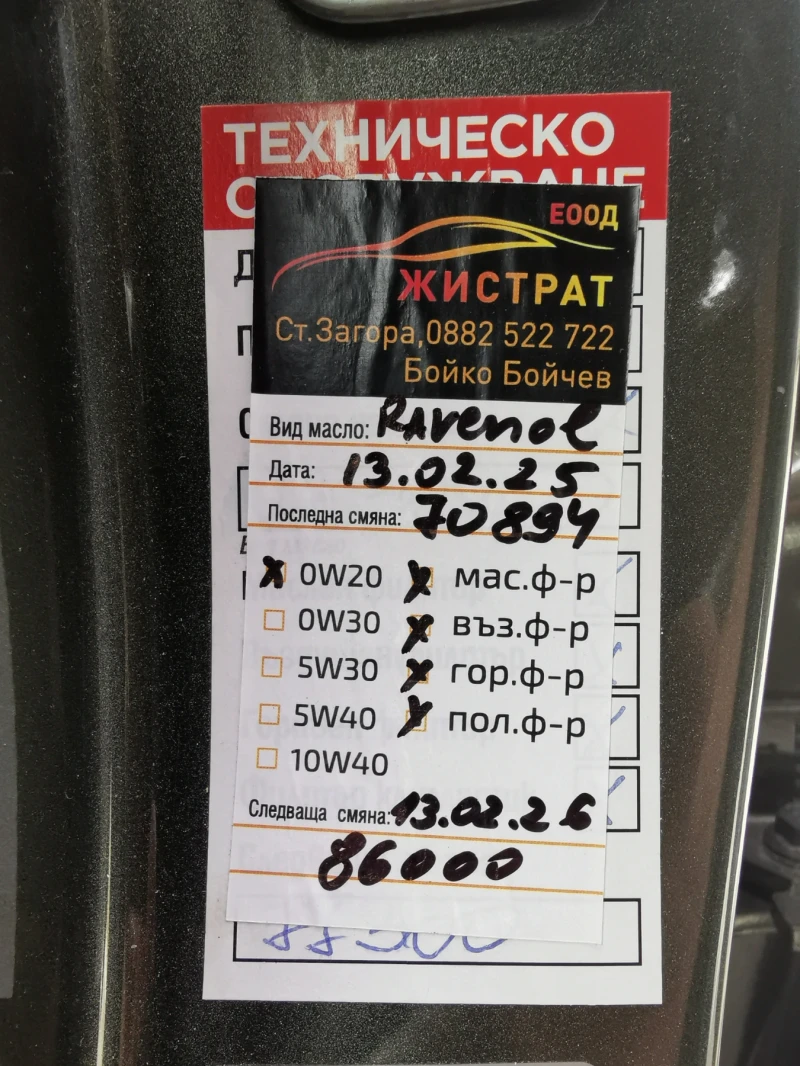 Jeep Compass 2.0, 170 к.с., 4х4, Limited, 75 хил. км, снимка 14 - Автомобили и джипове - 51948042