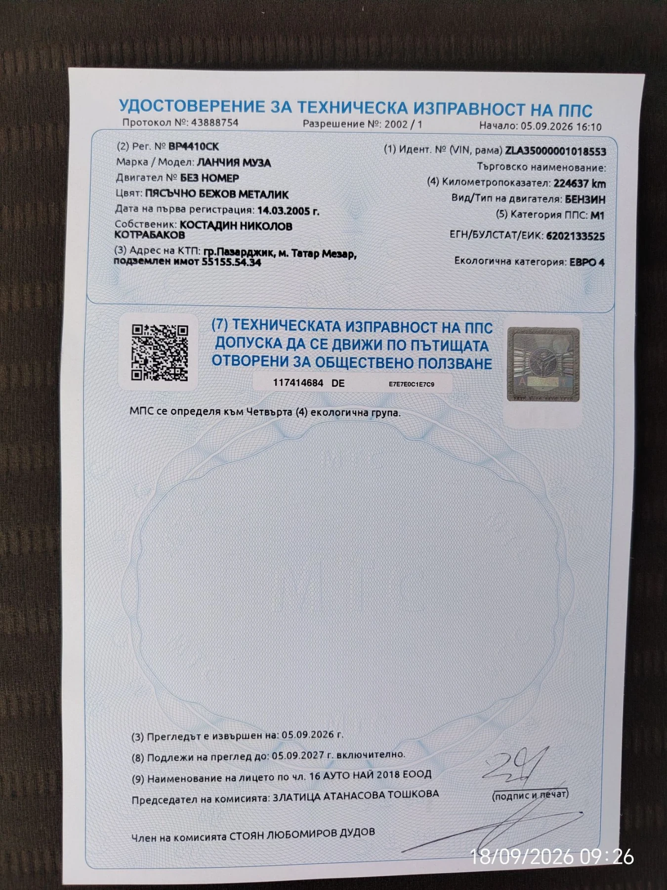Lancia Musa 1, 4 ПАНОРАМА, снимка 11 - Автомобили и джипове - 56151709