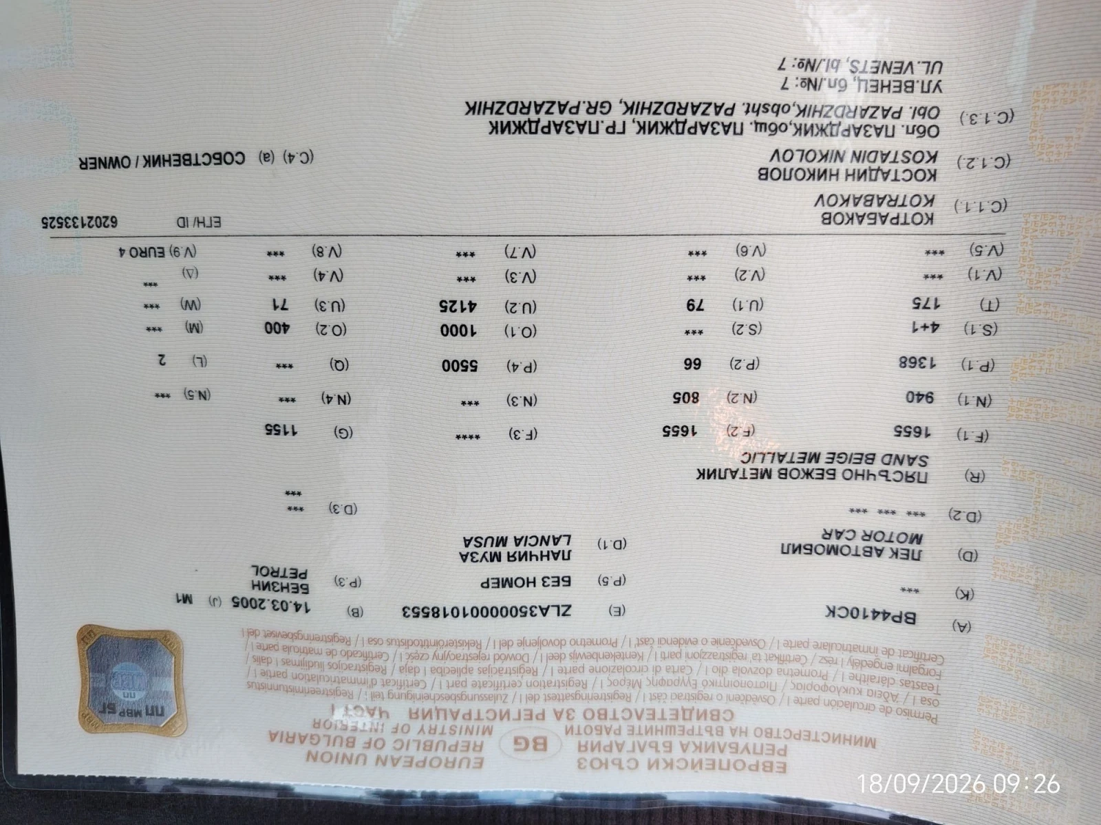 Lancia Musa 1, 4 ПАНОРАМА, снимка 10 - Автомобили и джипове - 56151709