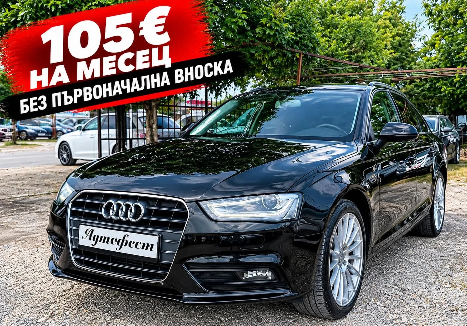 Audi A4 2.0TDI FACELIFT BiXenon ЕВРО-5В