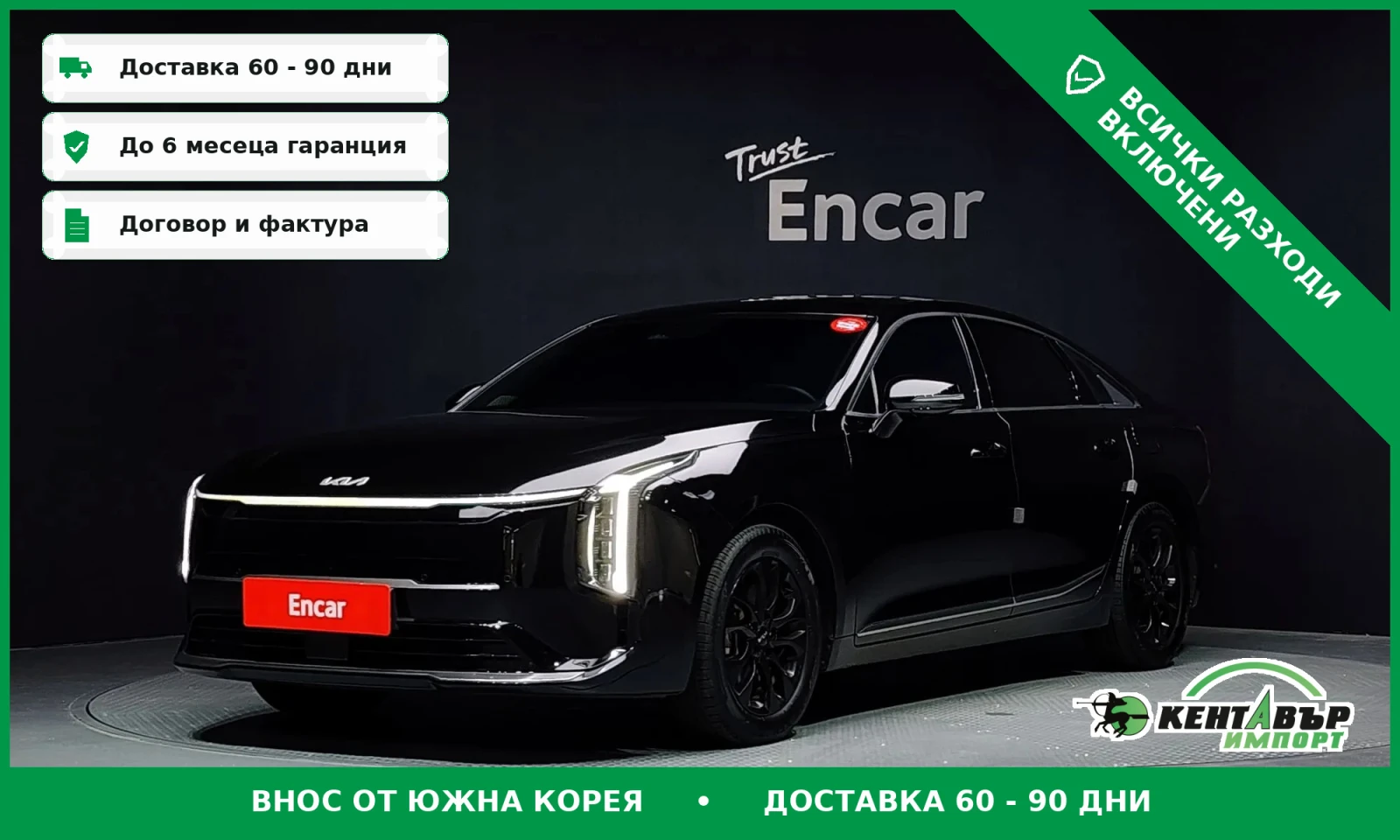 Kia K8 Само на газ\Топ Оферта