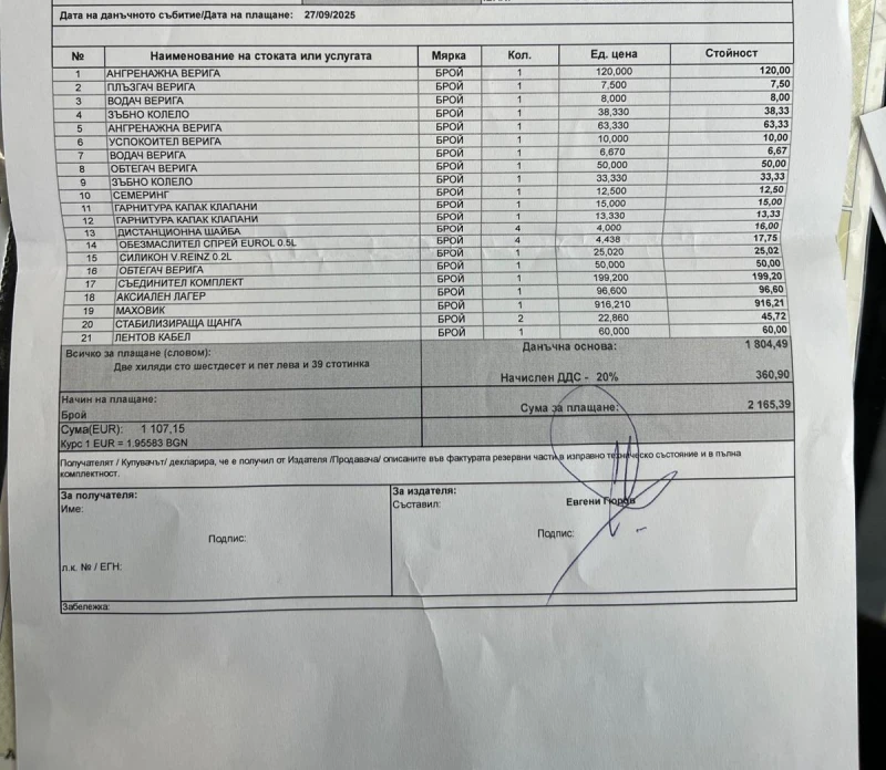 Hyundai IX35 / 2.0D / СМЕНЕНИ СЪЕДИНИТЕЛ И ВЕРИГА / TOP /, снимка 2 - Автомобили и джипове - 51965124