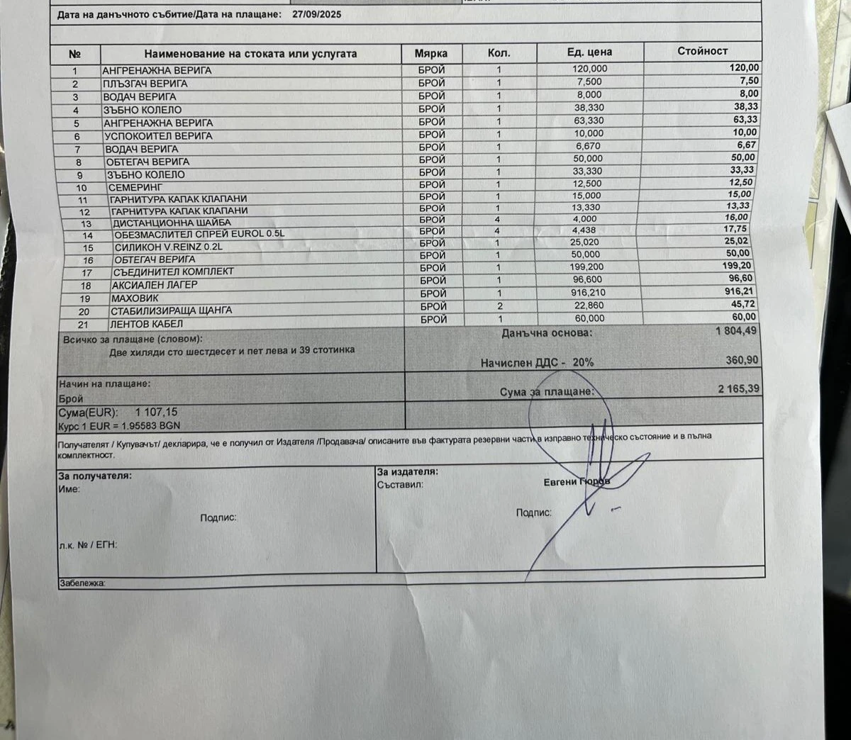 Hyundai IX35 / 2.0D / СМЕНЕНИ СЪЕДИНИТЕЛ И ВЕРИГА / TOP / - изображение 2