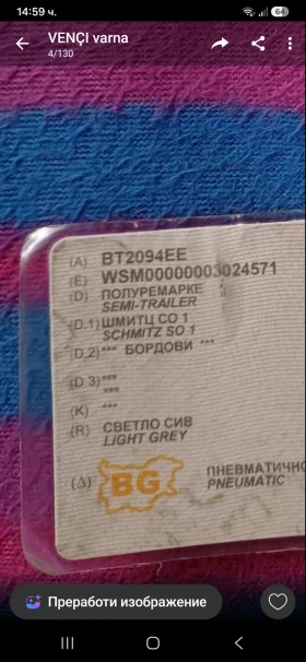 Полуремарке Schmitz Schmitz so 1, снимка 1