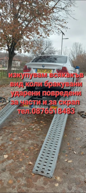 Обява за продажба на BMW 320 2.0D ~2 000 лв. - изображение 1