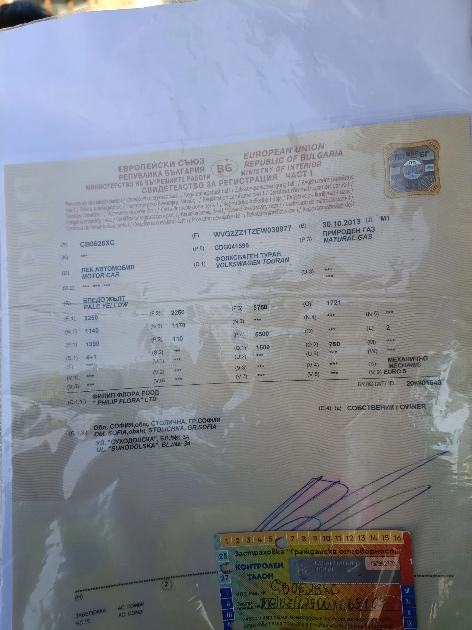 VW Touran Фабричен метан , снимка 9 - Автомобили и джипове - 54334294