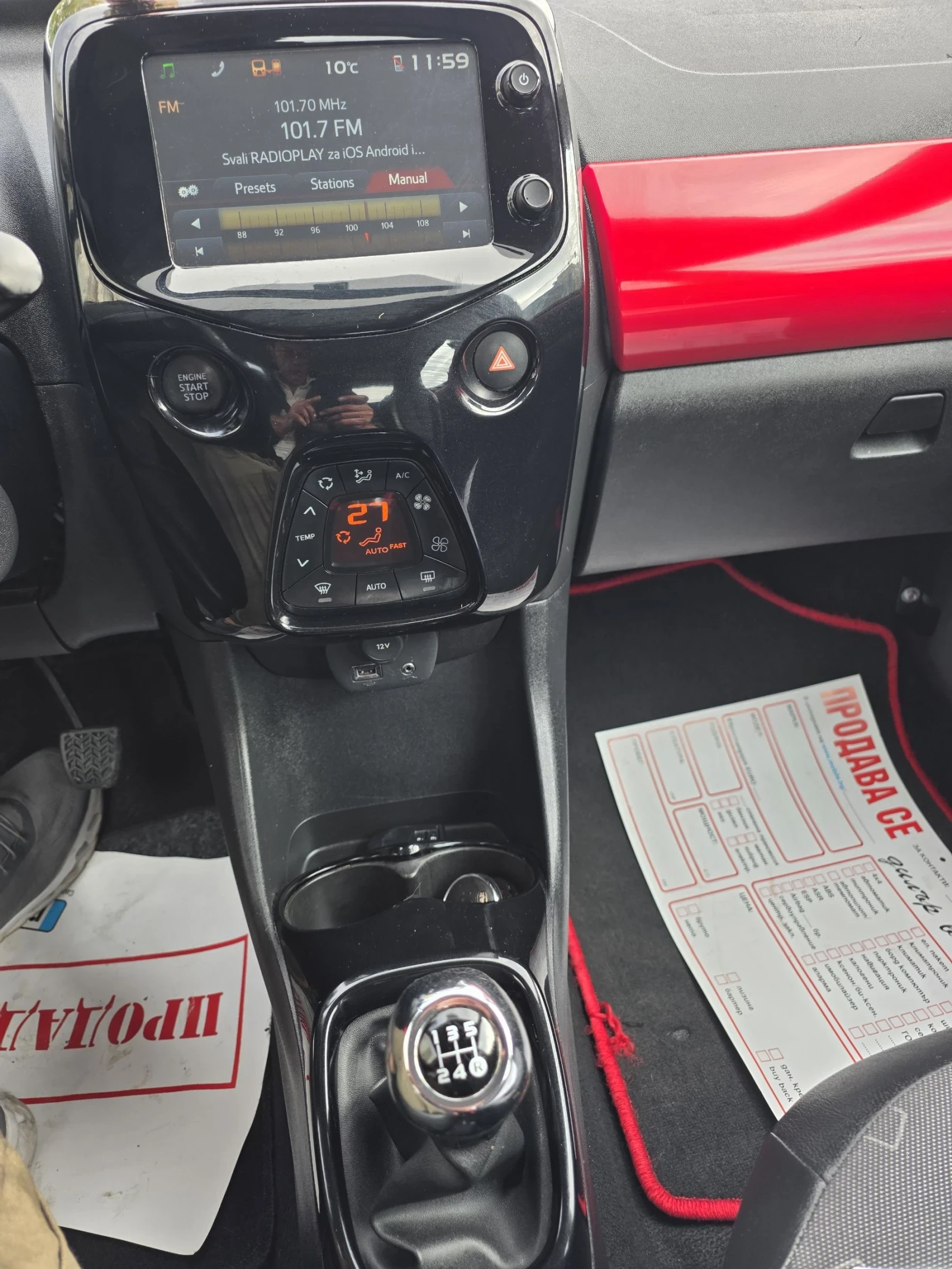 Toyota Aygo Кабрио, keyless, кожа, снимка 13 - Автомобили и джипове - 56714097