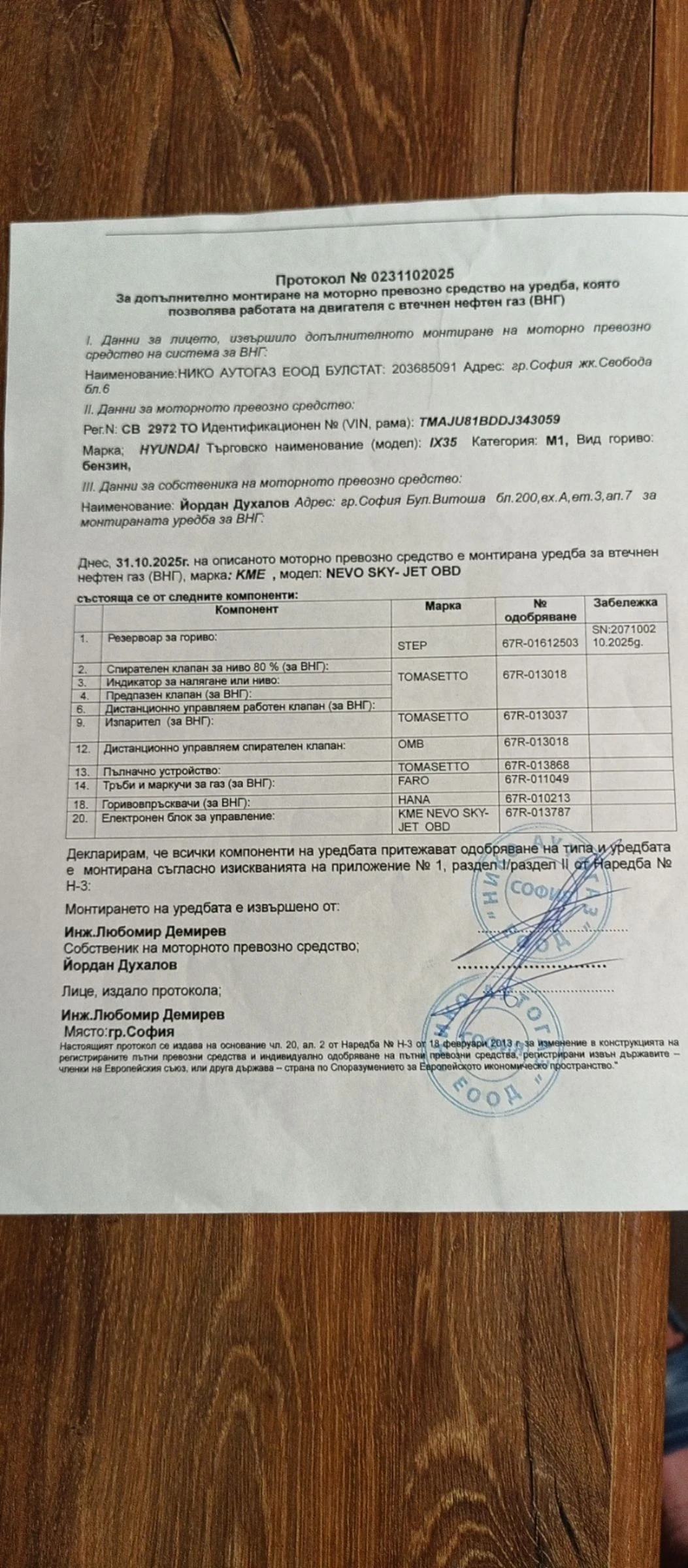 Hyundai IX35, снимка 17 - Автомобили и джипове - 54220789