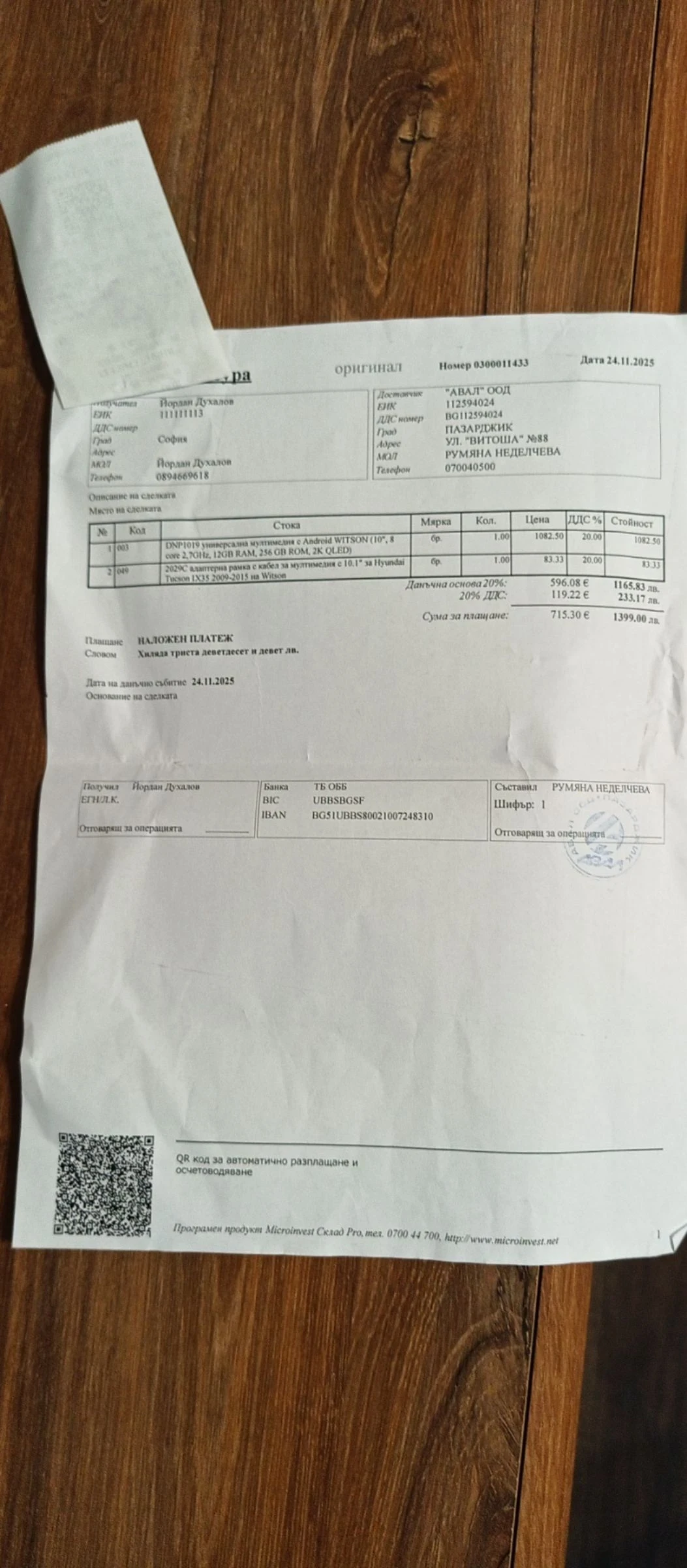 Hyundai IX35, снимка 16 - Автомобили и джипове - 54220789