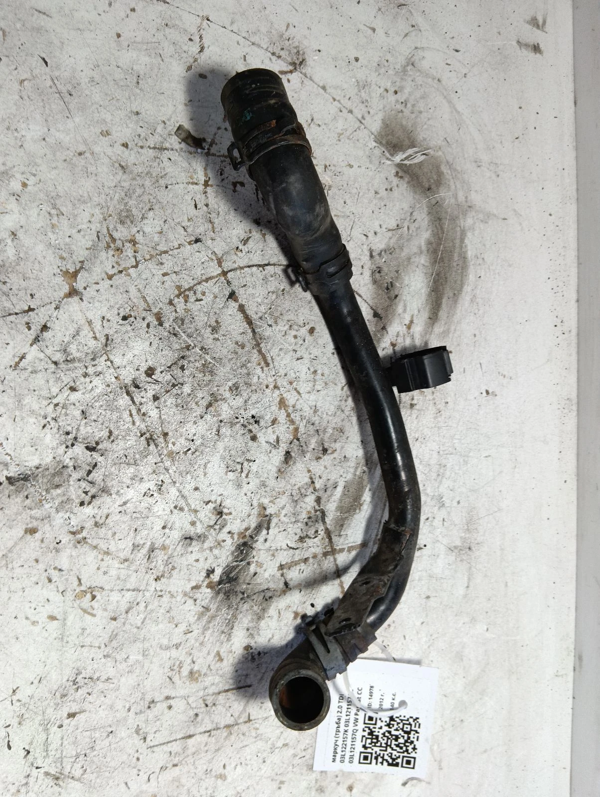 маркуч (тръба) 2.0 TDI 03L122157K 03L121157AL 03L121157Q VW Passat CC