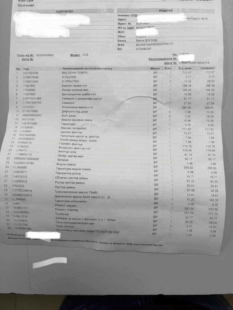 Mercedes-Benz CLS 350, снимка 14 - Автомобили и джипове - 52817933