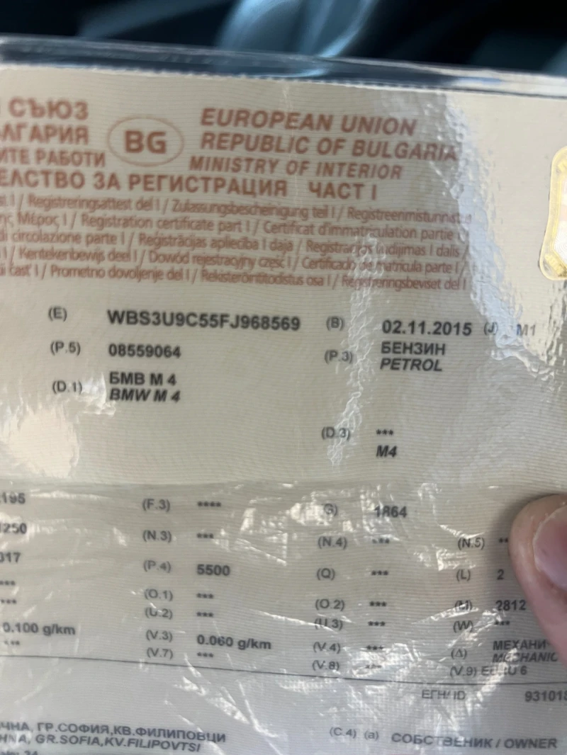 BMW M4 Full, снимка 15 - Автомобили и джипове - 52351413