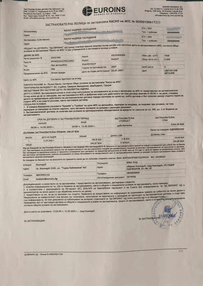 VW Passat 2.0TDI 140 к.с., снимка 3 - Автомобили и джипове - 53169642