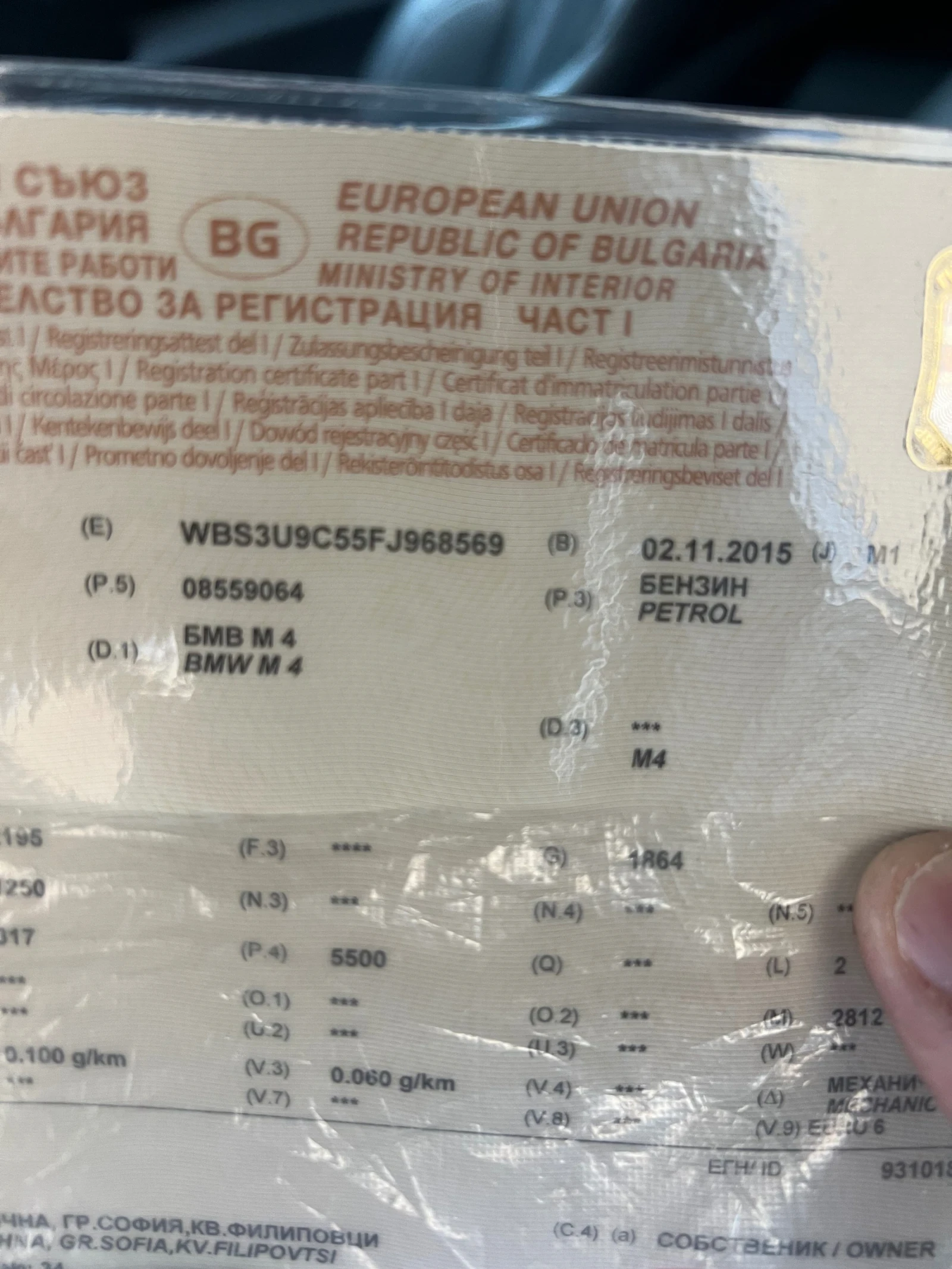 BMW M4 Full | Mobile.bg   15