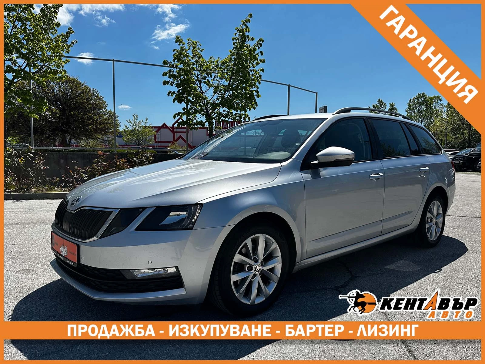 Skoda Octavia facelift/1.6d 116 к.с./ГАРАНЦИЯ/БАРТЕР/ЛИЗИНГ/