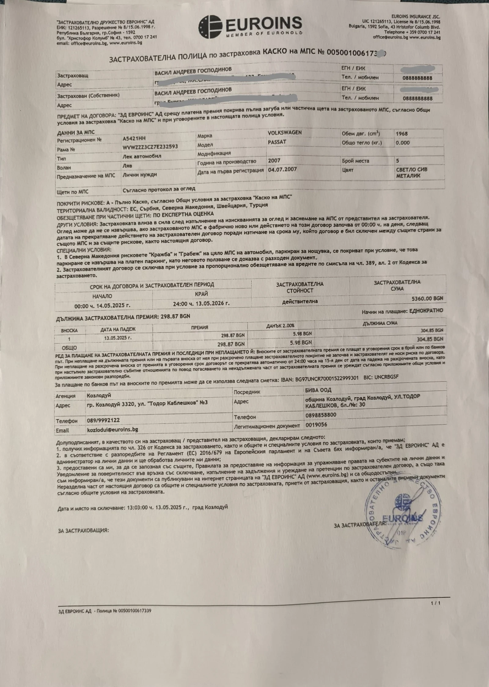 VW Passat  - изображение 3