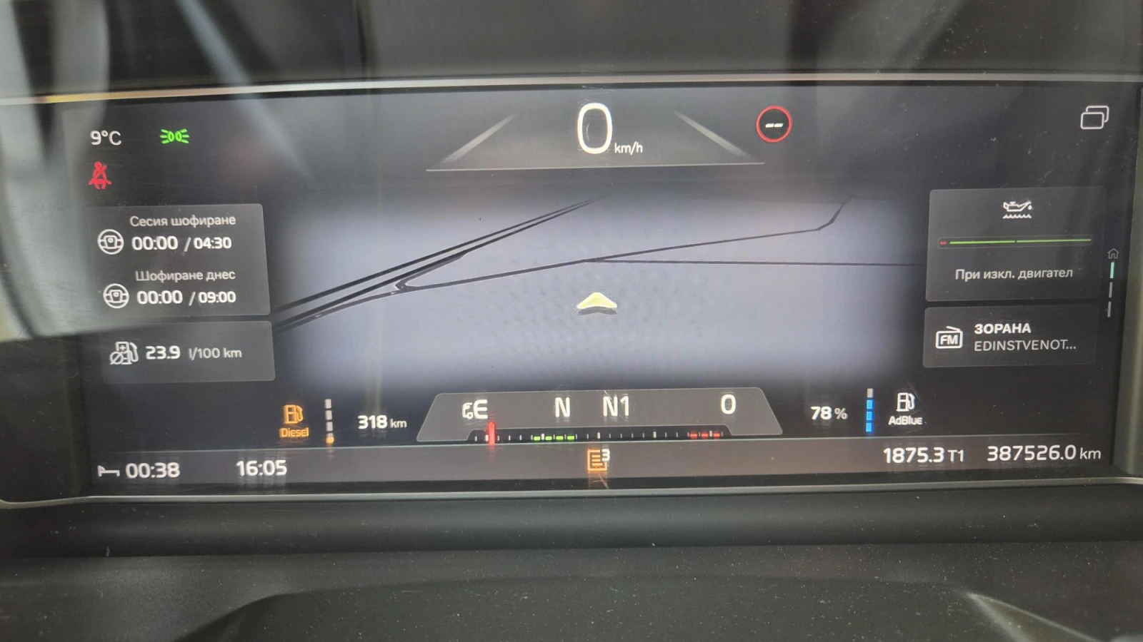 Volvo Fh 460 I-Save ADR, снимка 10 - Камиони - 54126960