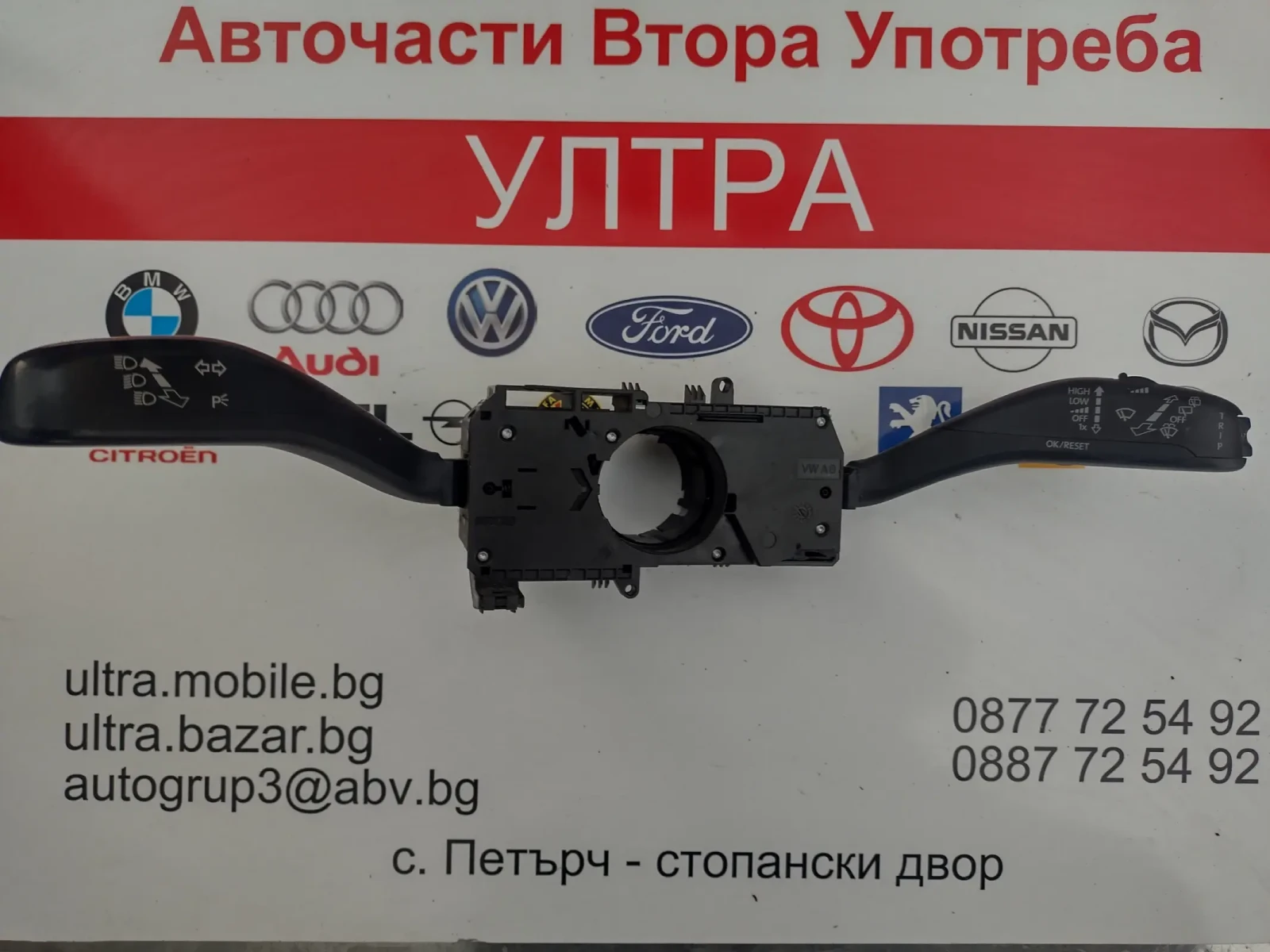 6Q0953503DQ �������� ������/�������� �� SKODA FABIA II  (2007-2010) 6Q0 953 503 DQ  | Mobile.bg � ����������� 1