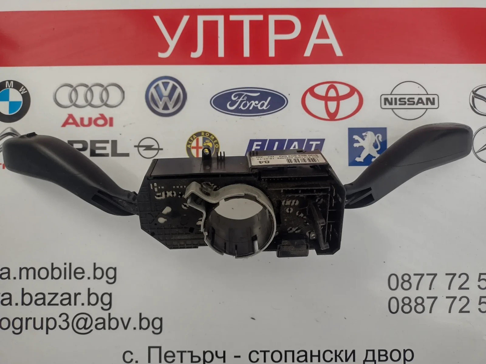 6Q0953503DQ �������� ������/�������� �� SKODA FABIA II  (2007-2010) 6Q0 953 503 DQ  | Mobile.bg � ����������� 3