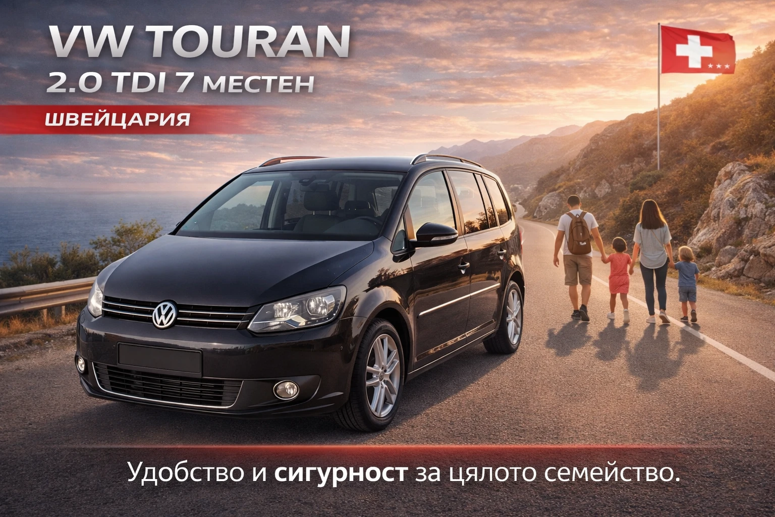 VW Touran 2.0 TDI ��������� 7 ������ | Mobile.bg � ����������� 1