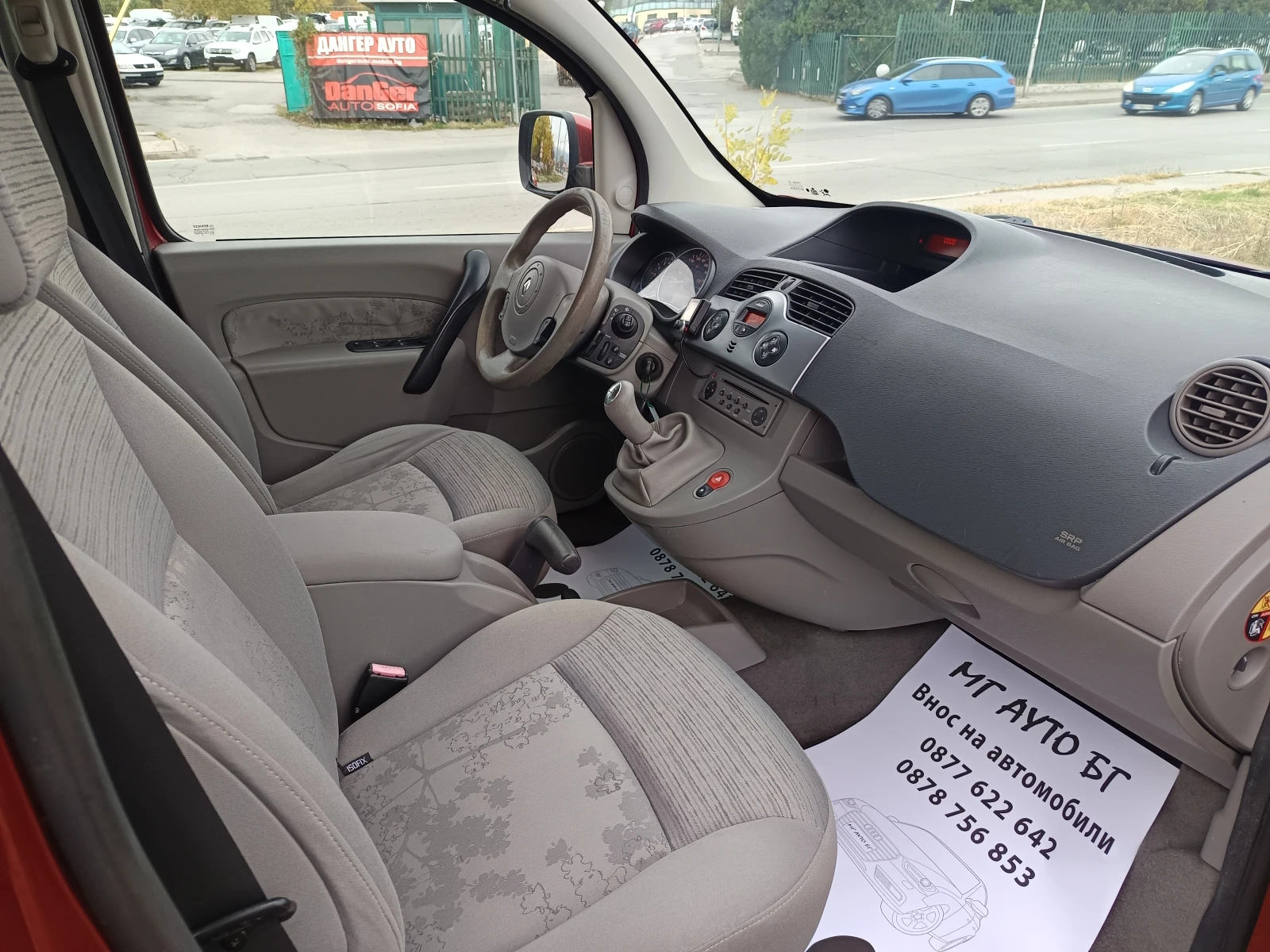 Renault Kangoo 1.5DCI | Mobile.bg � ����������� 12