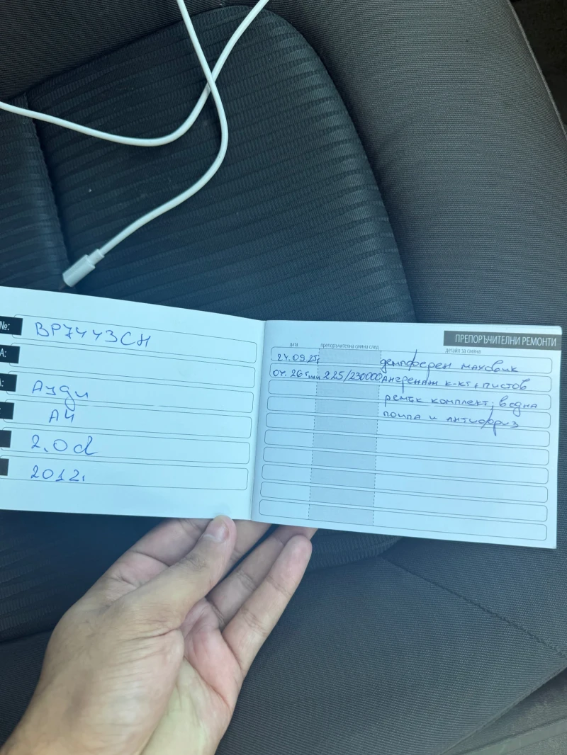 Audi A4, снимка 10 - Автомобили и джипове - 52883259